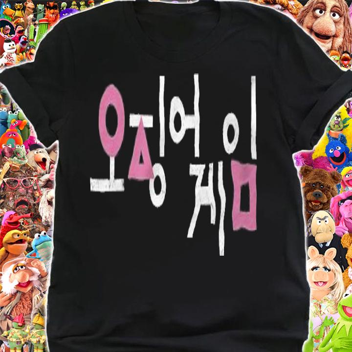 Squid Game Korean logo T-shirt t-shirt